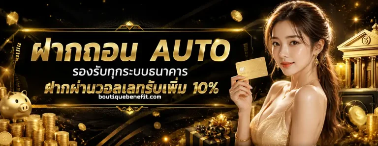 ปั่น สล็อต 1 บาท