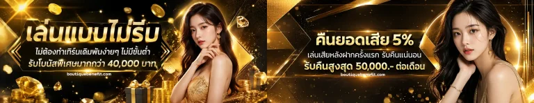 สล็อต ฝากถอนไม่มีขั้นต่ํา 1 บาท